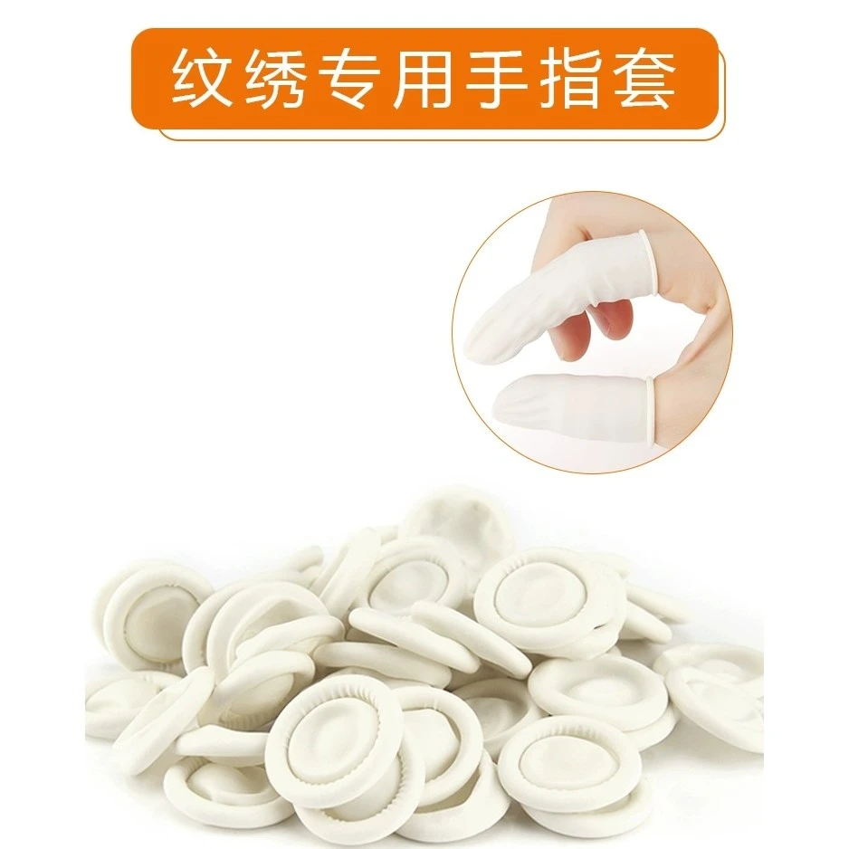 纹绣专用指套乳胶手套橡胶纹眉半永久用品工具一次性色料杯手指套