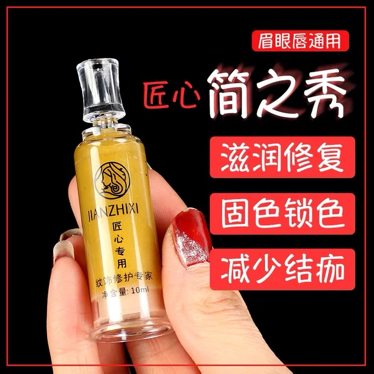 简之绣修复剂匠心纹绣纹眉膏零结痂眉眼唇通用修复精华唇部修护膏