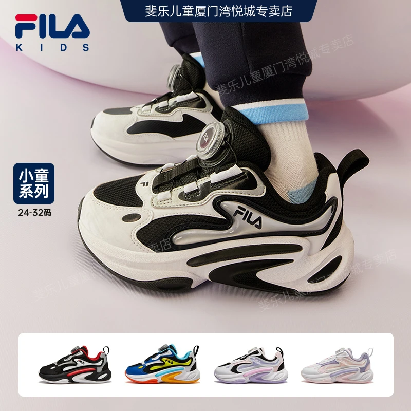 FILA斐乐儿童小童鲸鱼鞋走秀款23年秋季6-12岁新款男女旋钮运动鞋