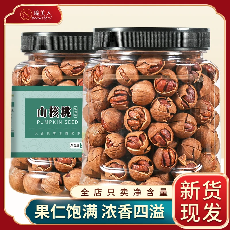 脆美人新货松脆手剥山核桃500g罐装包邮酥脆脆小核桃开口坚果零食