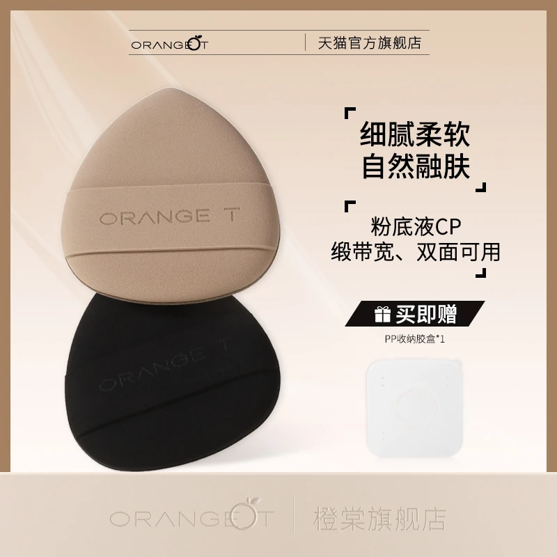 橙棠焦糖栗子/黑莓莓气垫粉扑棉花糖超软不易吃粉化妆粉底液专用