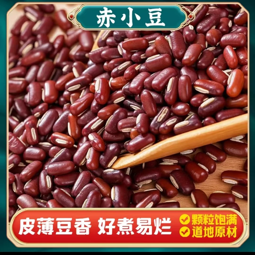 嘉姐推荐赤小豆材料500克