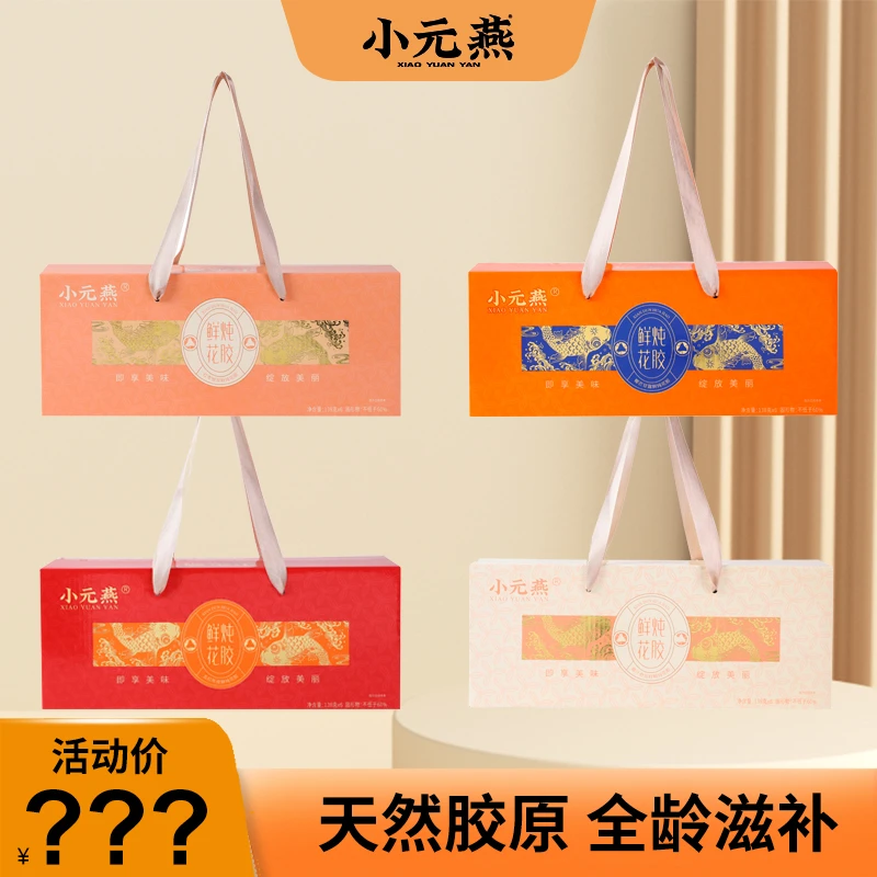 小元燕即食鲜炖花胶椰汁椰芒红枣五红鱼胶低脂营养代餐粥美味健康