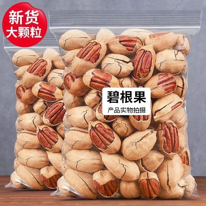 碧根果奶油味250g连罐装长寿果袋装坚果干果炒货零食8g孕妇零食
