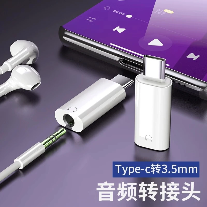 Typec数字解码DAC转接头3.5mm圆孔插头输出AUX麦克风适用于苹果15