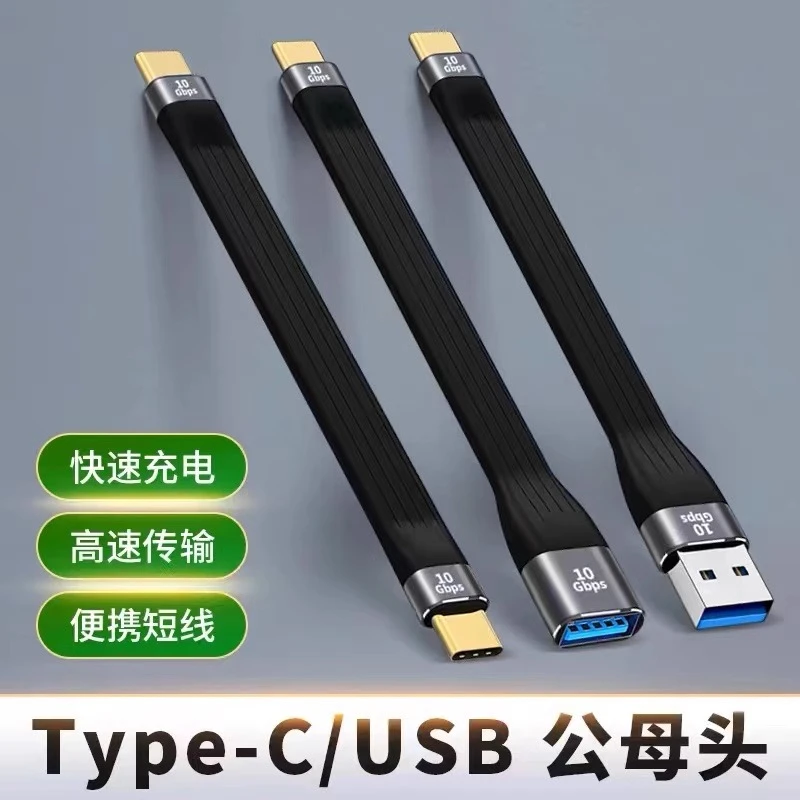 适用Type c数据线otg充电转接头双C头tpyec公对公tpc口扁线转换器