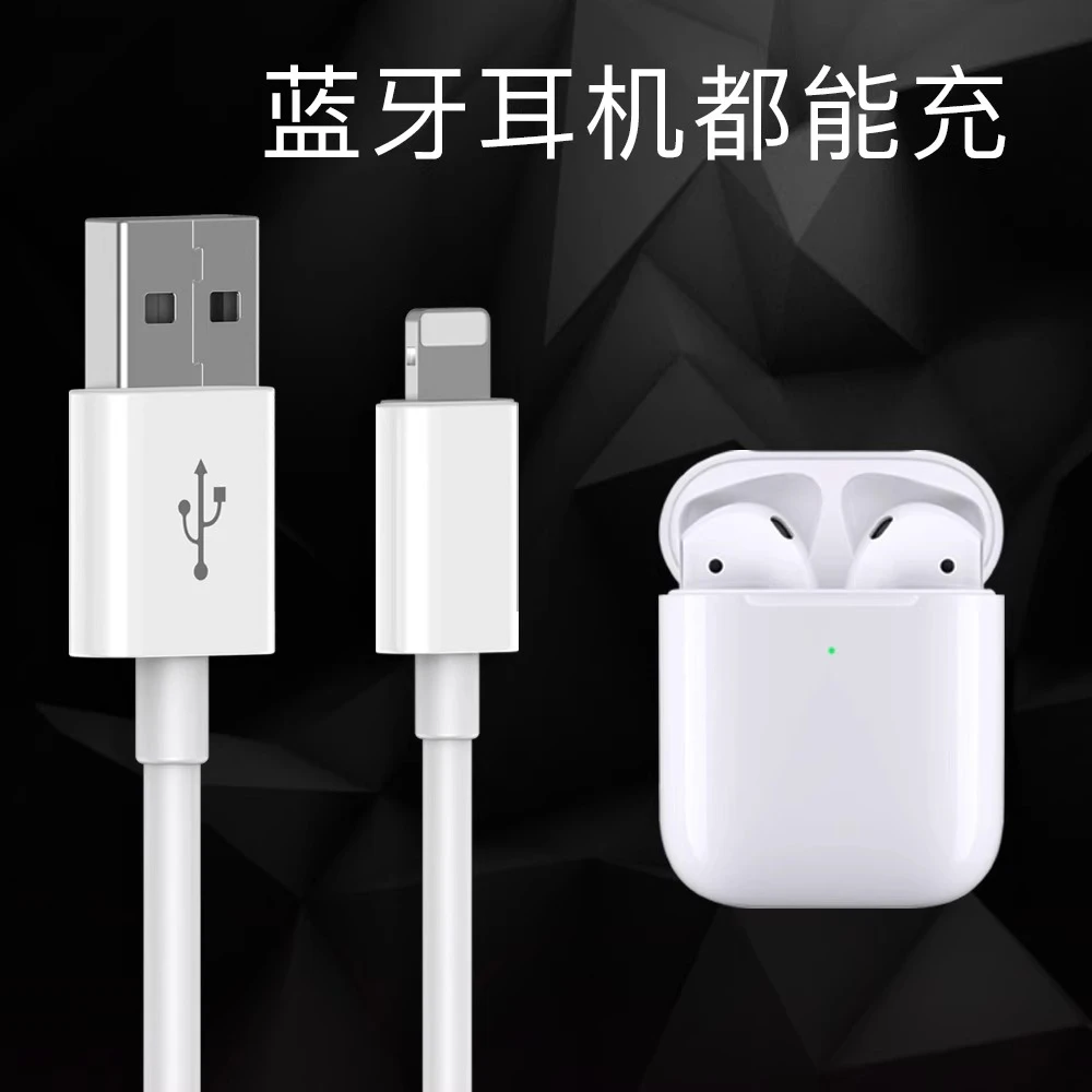无线蓝牙耳机充电线适用于苹果华为小米edifier漫步者荣耀数据线