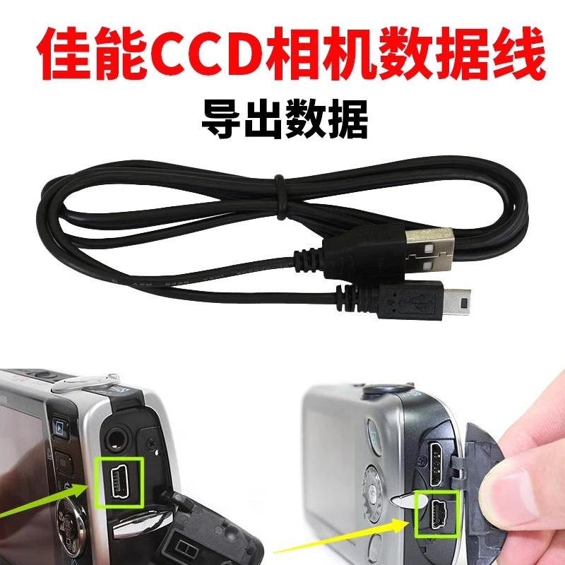 适用佳能CCD相机数据线IXUS 95 105 275 240 A3000 A4000导照片