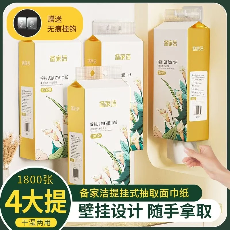 备家洁大包挂饰抽纸1800张整箱4提家庭实惠装原生木浆五层加厚