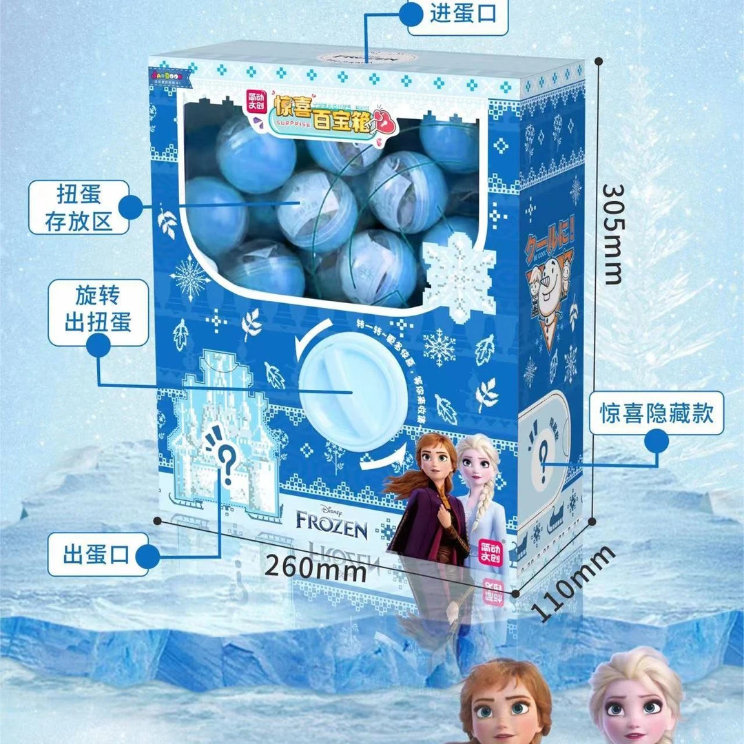 惊喜扭蛋机玩具6-12岁3-6益智玩儿童玩具冰雪奇缘草莓熊生日礼物