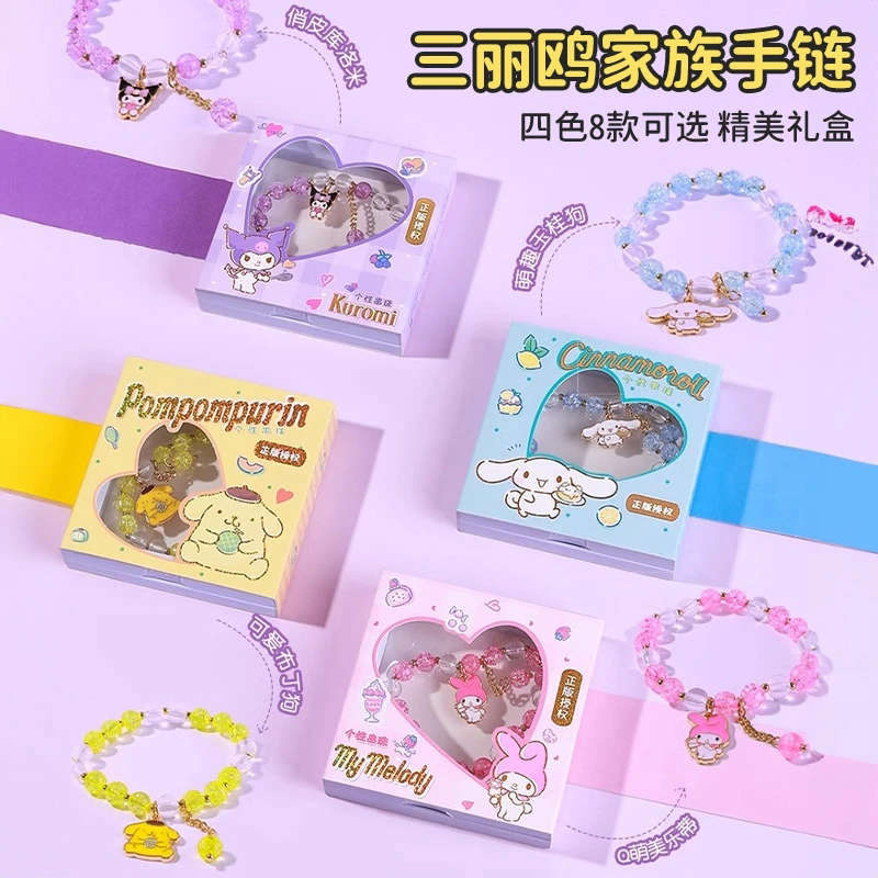 手串手链转运珠儿童串珠闺蜜女孩玩具小众个性ins女生三丽鸥正版6