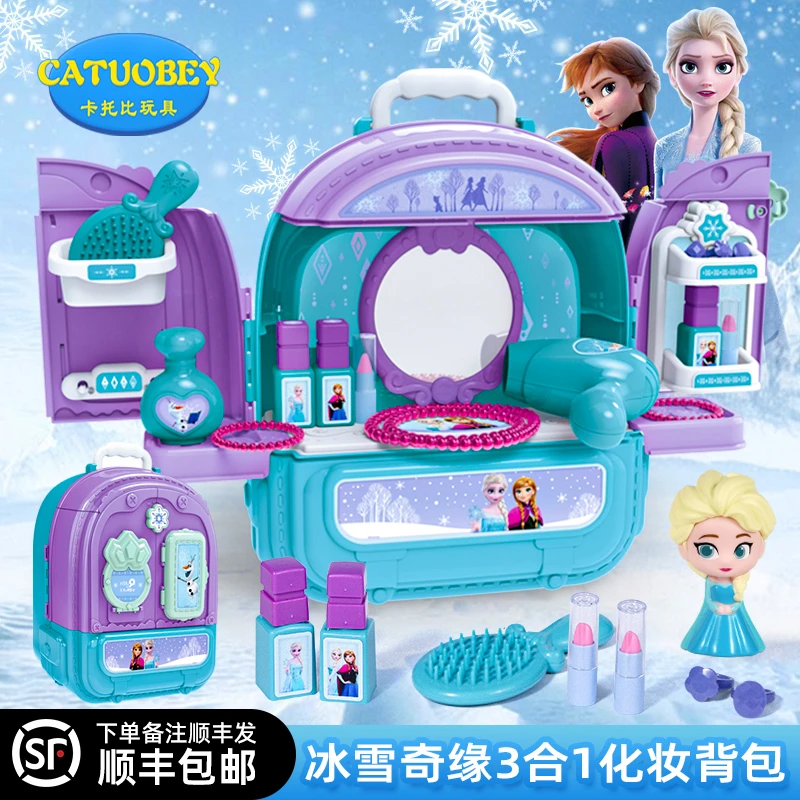 爱莎公主仿真化妆玩具过家家厨房玩具6可收纳背包小女孩生日礼物8
