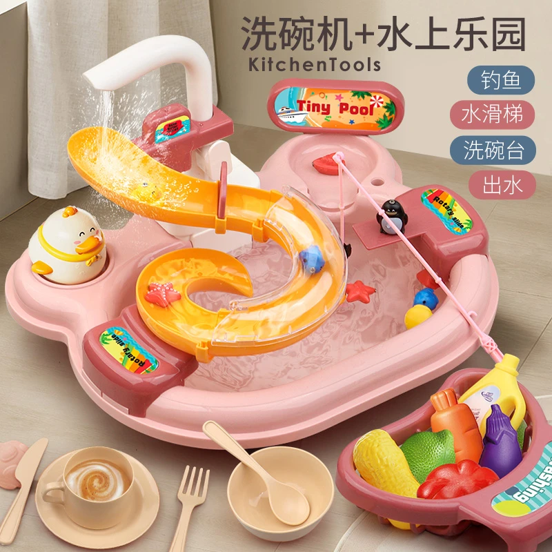 过家家洗碗机玩具多功能自动循环出水3-6岁塑料戏水玩具可爱益智8