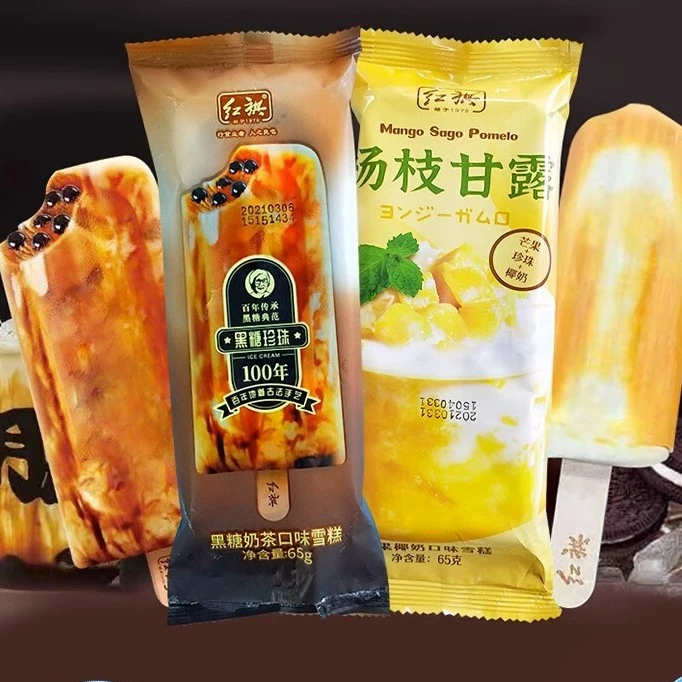 【包邮】20支红祺网红冰淇淋黑糖珍珠奶茶雪糕杨枝甘露冰淇淋冰激凌