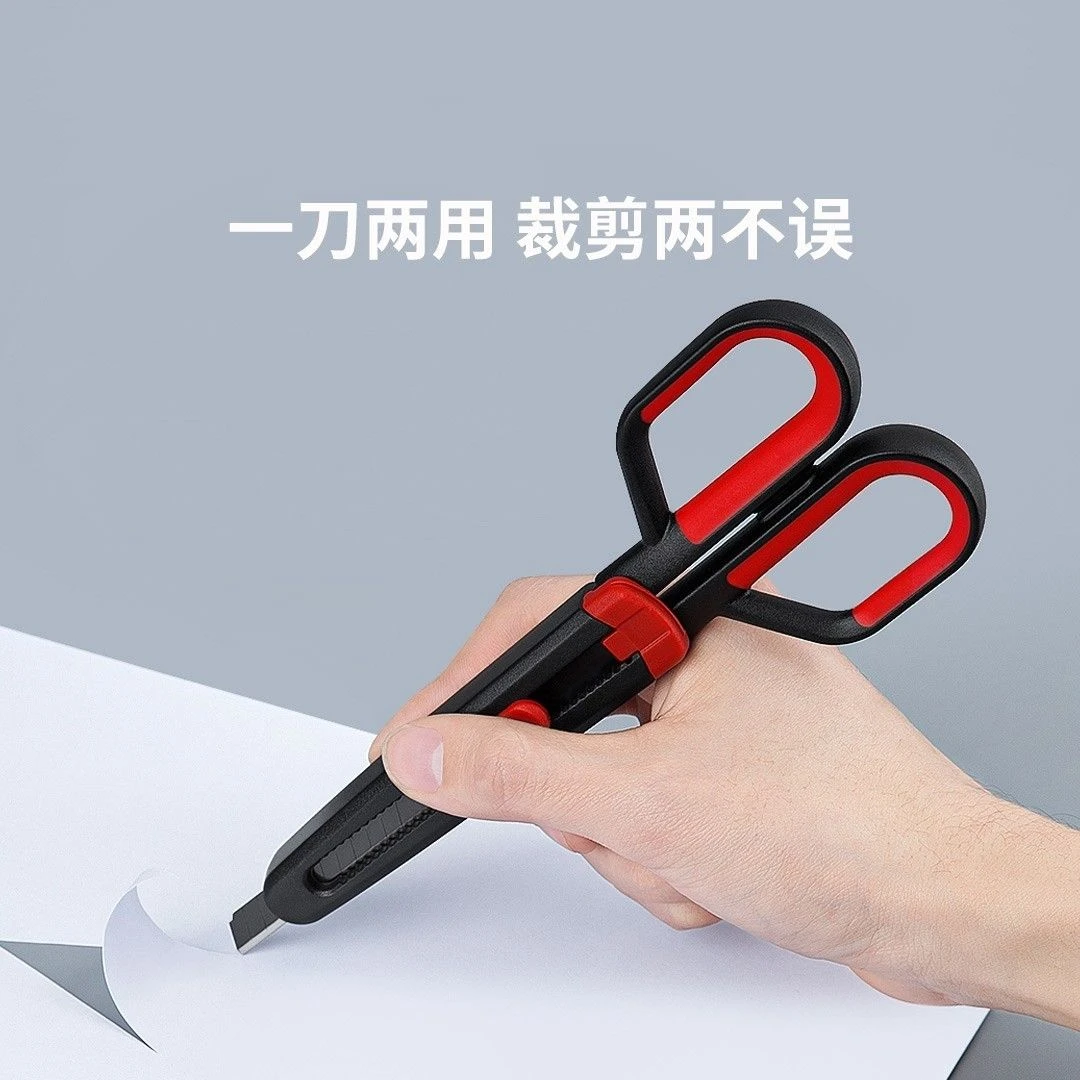 新款二合一剪刀特氟龙防粘不锈钢美工刀纯色
