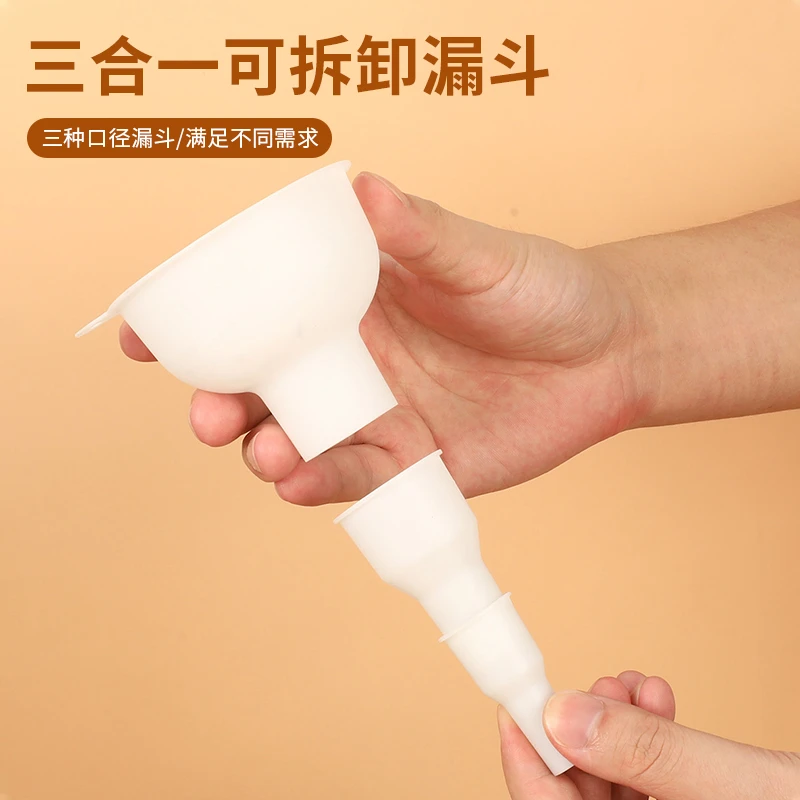三合一可拆卸漏斗家用油壶酒壶分装工具厨房多口径漏斗