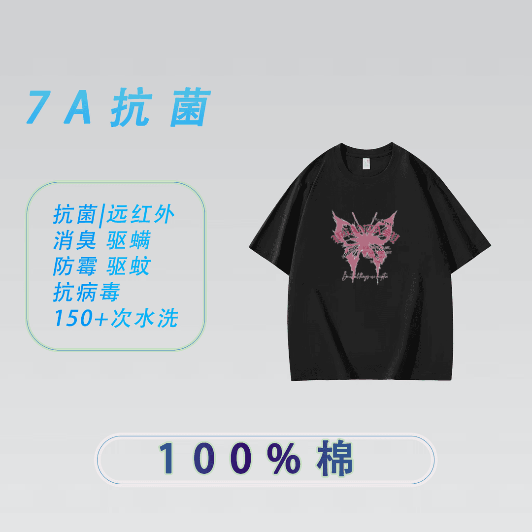 【蝴butterfly蝶】7A级抗菌重磅230g纯棉圆领t恤夏季美式潮流休闲