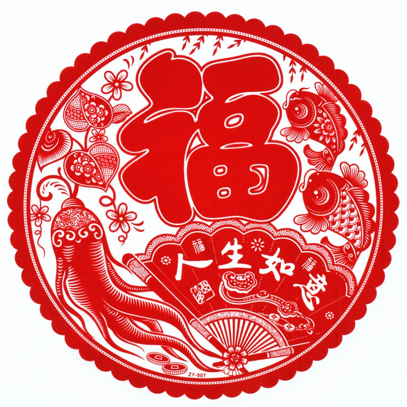 2026年马年新款春节窗花人生如意植绒福字静电贴窗花贴PVC玻璃贴