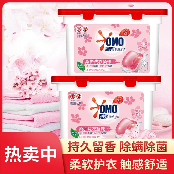 OMO/奥妙甜美樱花香洗衣凝珠香味留香持久三效合一浓缩去渍去污