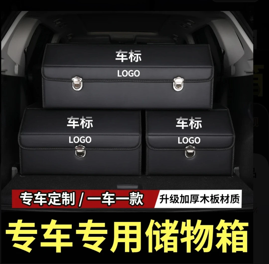 车载收纳箱 储物 收纳盒 汽车储物箱 车内收纳 储物箱 车载置物箱