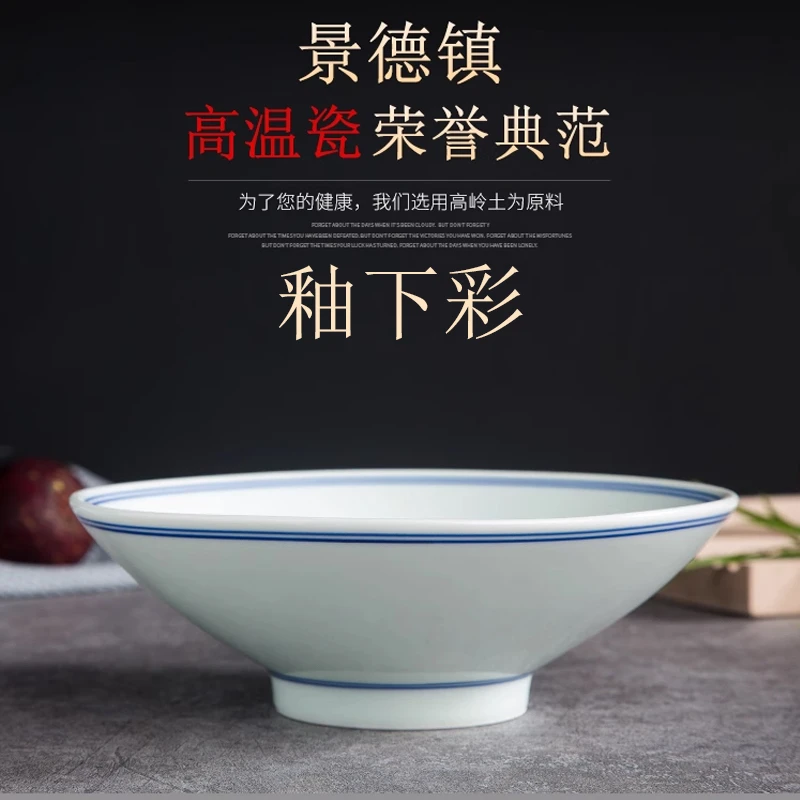 釉下彩蓝边高足斗笠盘--装菜碗饭碗商用拉面碗汤碗景德镇陶瓷餐具