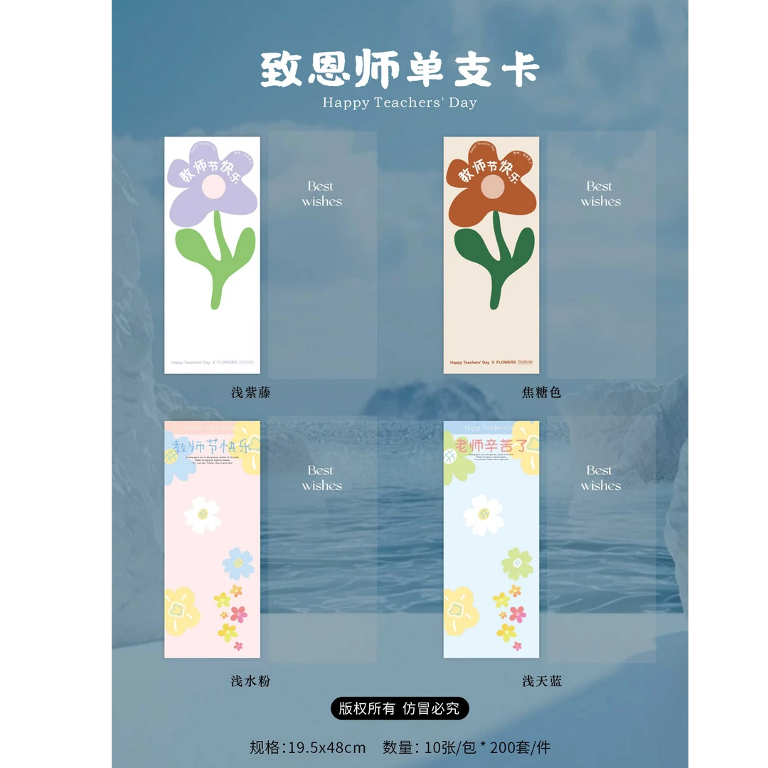 感恩老师单支花束老师辛苦了教师节快乐小款背景纸鲜花包装资材