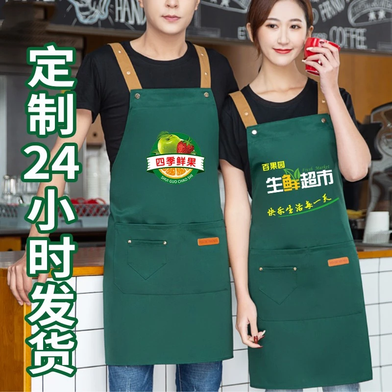 帆布防水围裙水果店围裙生鲜超市工作服女logo印字餐饮订做加厚
