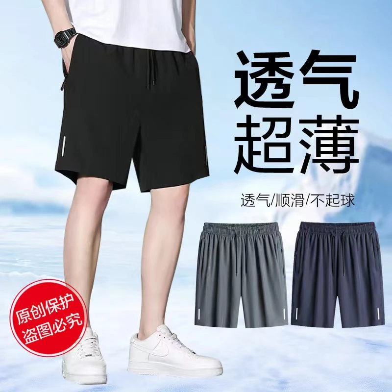 【速干/透气】夏季大码运动男士休闲裤五分裤跑步薄款宽松外穿K108T