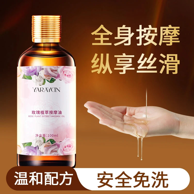 玫瑰精油身体刮痧spa按摩油免洗护理开背专用油植物推拿精油家用