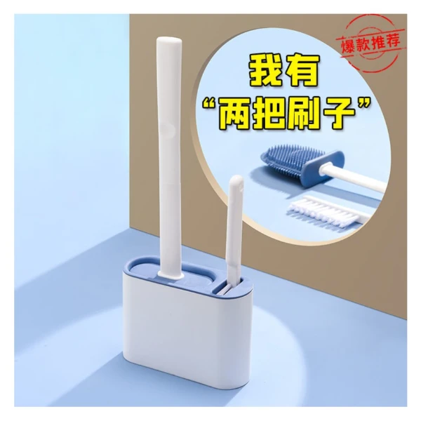超爆款家用刷子新型马桶刷家用刷子无死角硅胶收纳免打孔清洁神器
