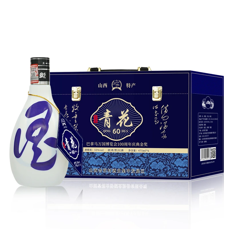江山脉青花60清香型白酒六瓶装53%Vol475ml