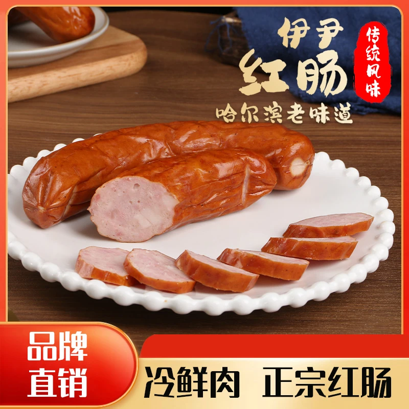 正宗哈尔滨老味道儿童肠（鲜肉制作）传统经典500g*4袋美味风味
