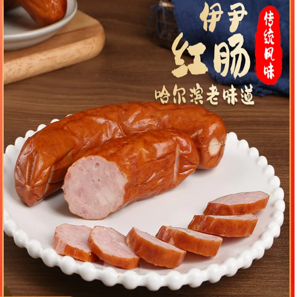 正宗哈尔滨纯猪肉儿童肠500g*4袋