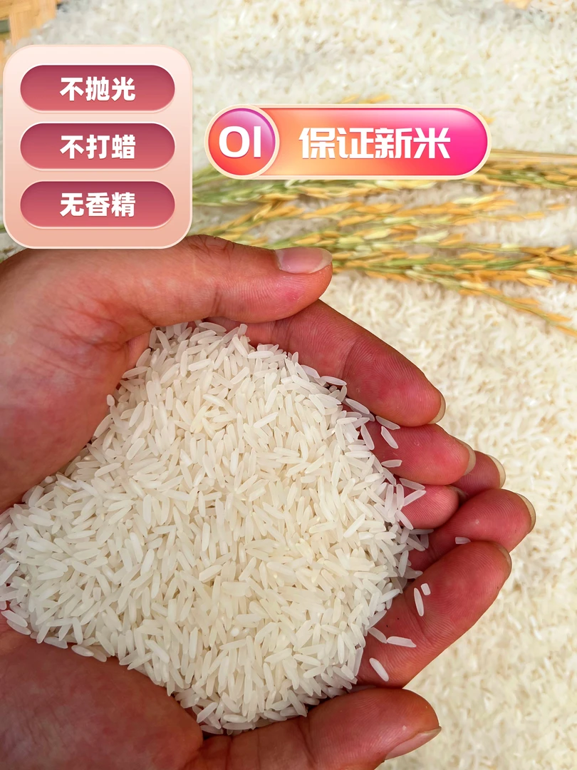 2024年农家大米～无添加不抛光不打蜡