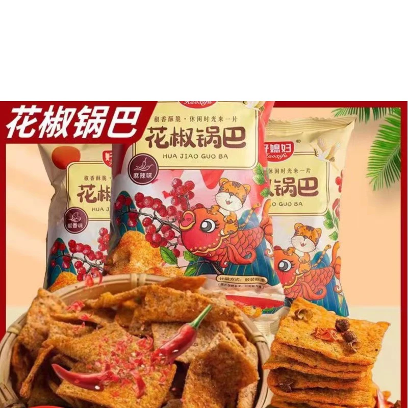 迷你花椒锅巴酥脆香辣小零食酥香浓郁休闲小吃饼干香酥锅巴脆爽