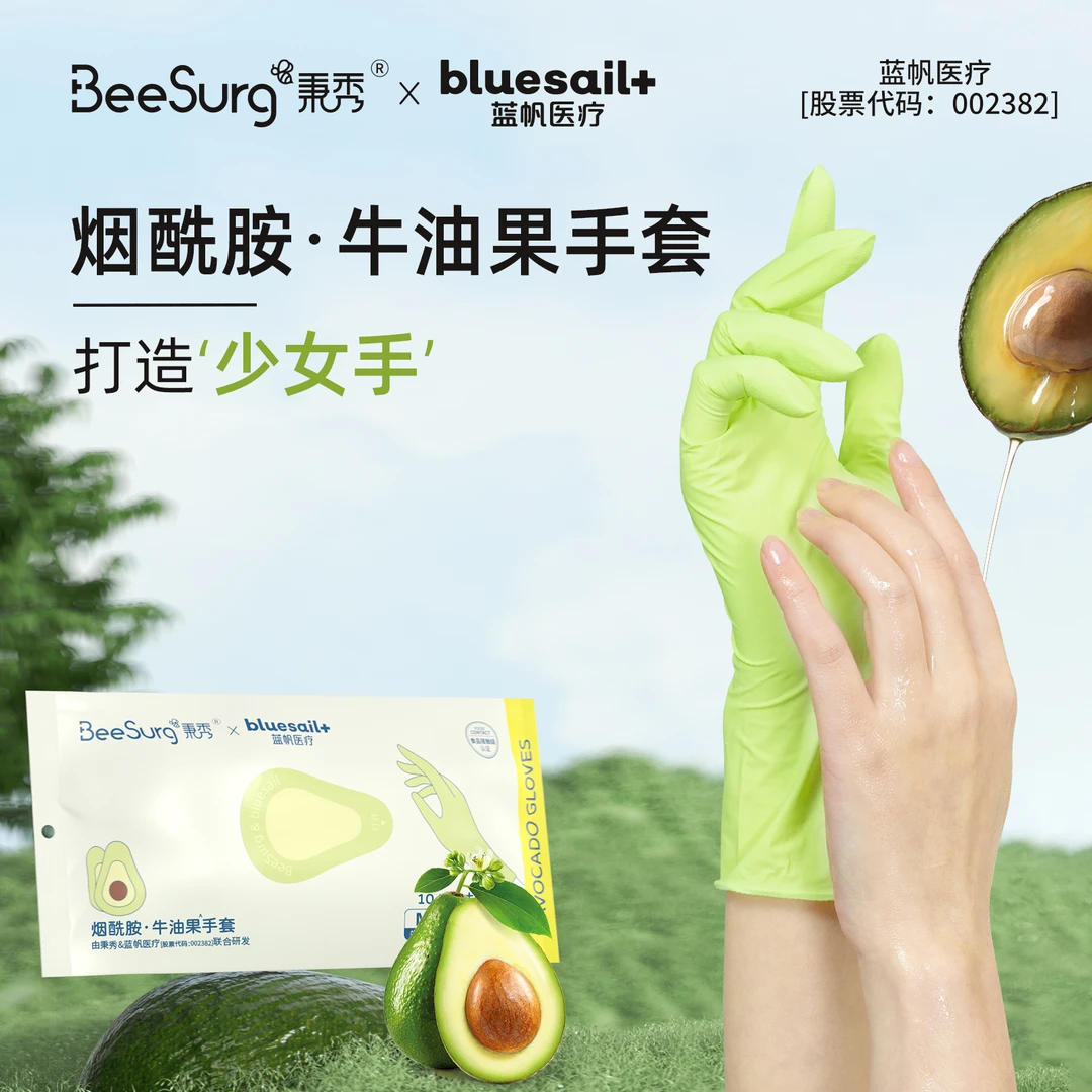 秉秀维E烟酰胺牛油果手套滋润洗碗专用手套干家务用的不易破丁腈