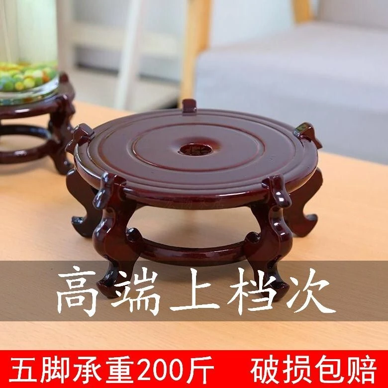 花盆底座托架实木质感水壶花瓶石头奇石香炉木托盘架圆形摆件花架