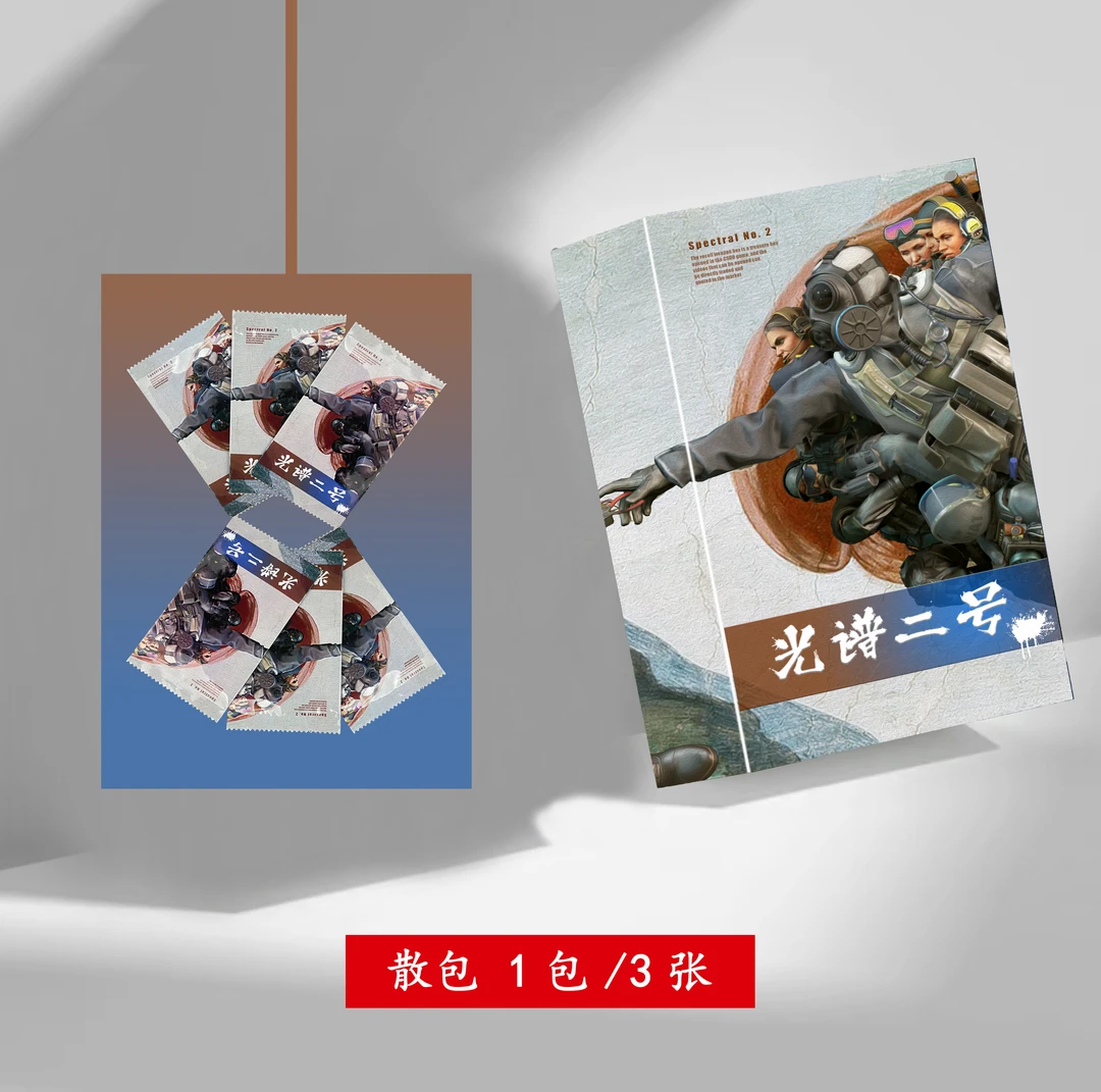 《盲盒 ·单包不续》【豪欧推荐】光谱二号 一包/3张