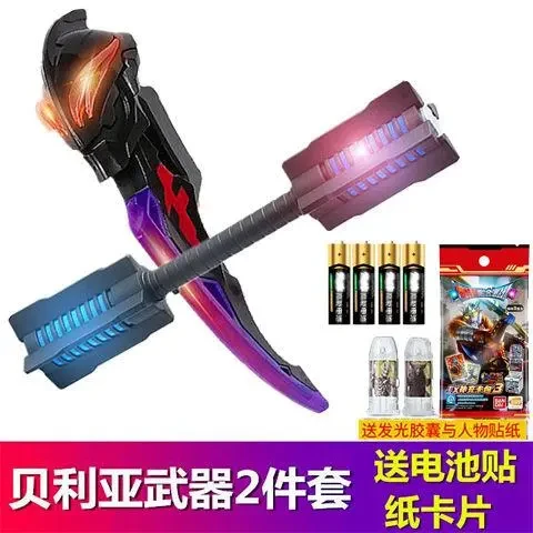 贝利亚黄昏剑暗黑战斗仪奥特曼变身器武器男孩子玩具赛罗发光套装