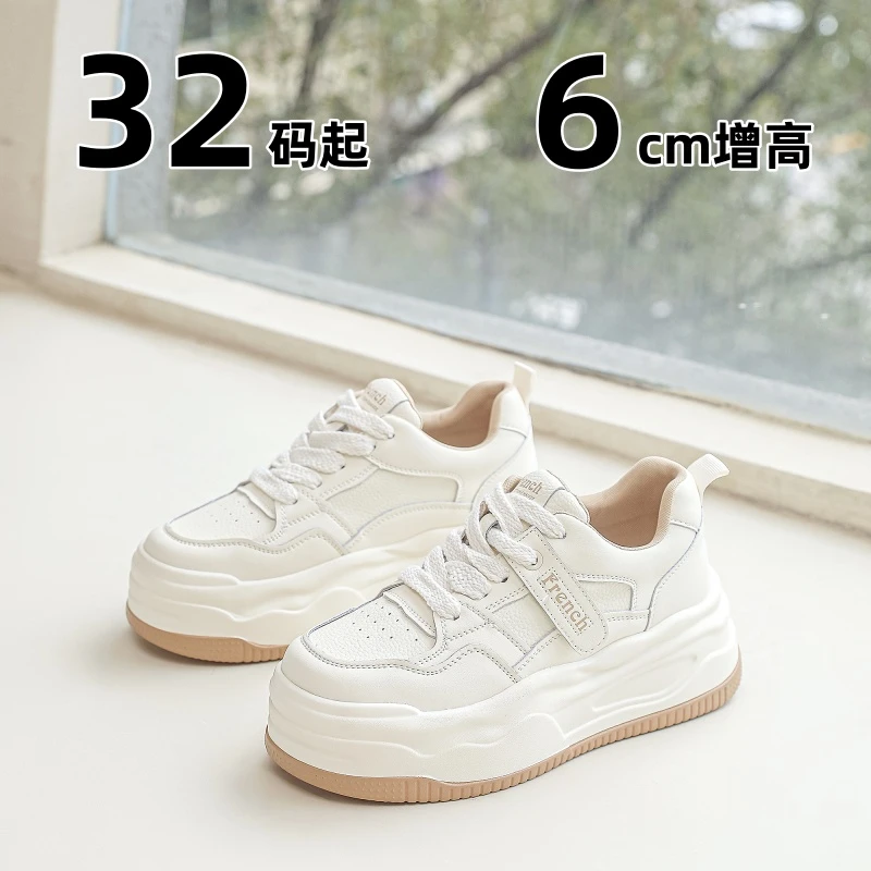 32码起奈【春浔花鉴】2024年新款百搭增高小个子小白休闲厚底鞋潮流