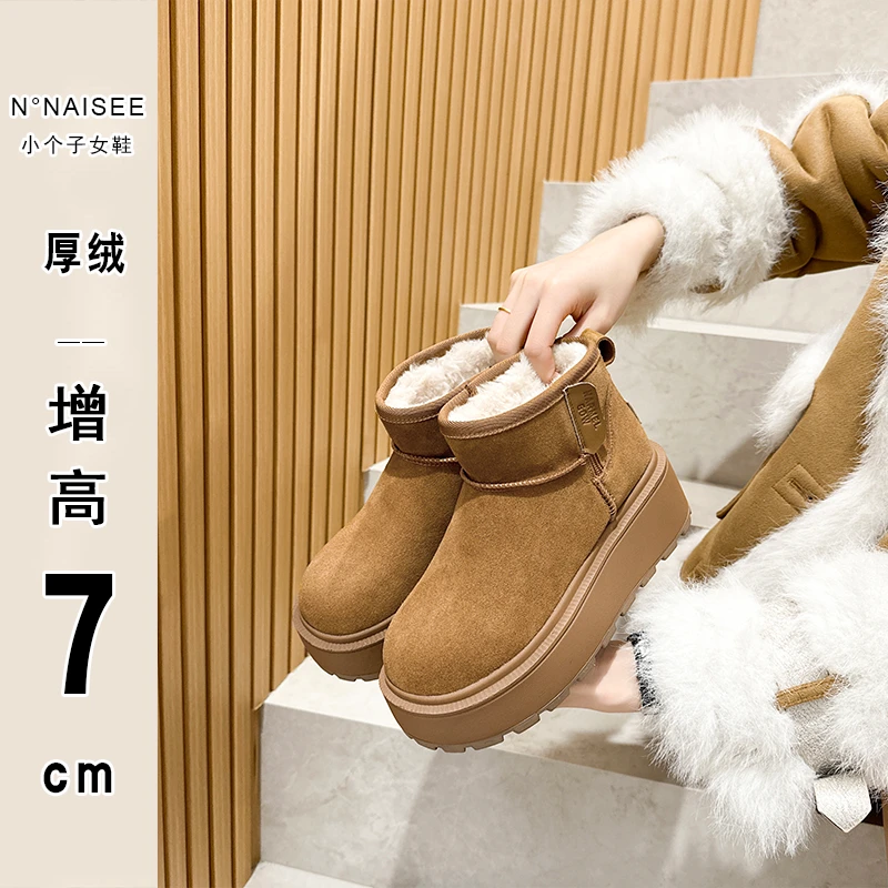 7公分厚底牛反绒小个子增高百搭冬季皮毛一体防寒保暖雪地靴女
