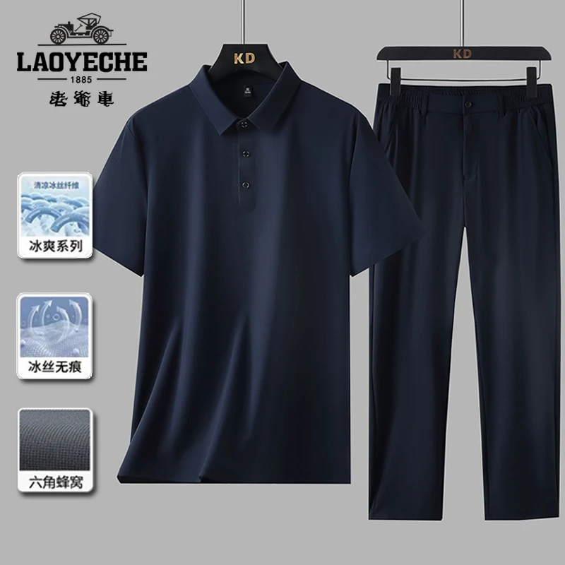 老爷车夏季爸爸套装中老年男士冰丝弹力短袖薄款休闲运动两件套