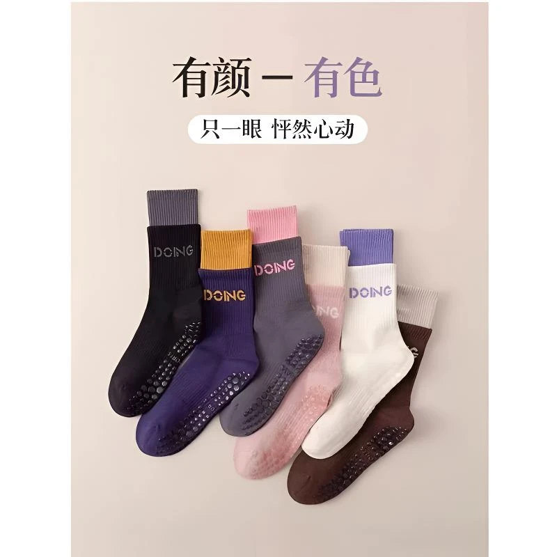 普拉提女长筒配裤吸汗健身运动袜加厚跳绳跳舞袜子高能感夏日运动