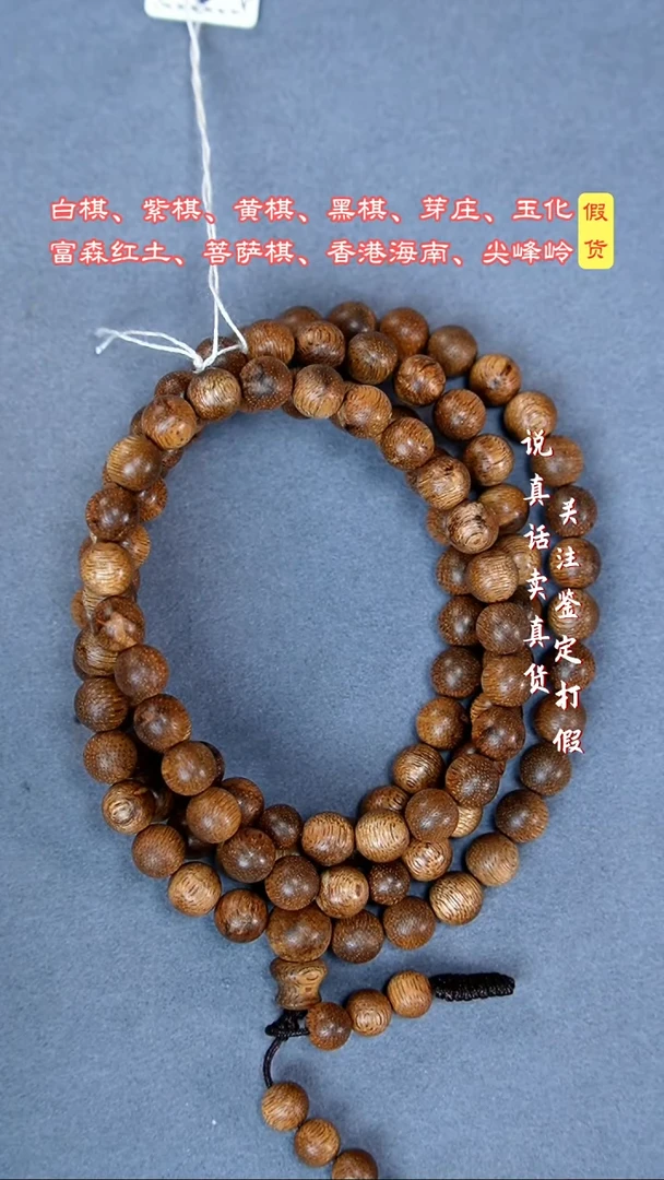 【闪购商品】沉香木手串柬埔寨圆珠多圈7mm