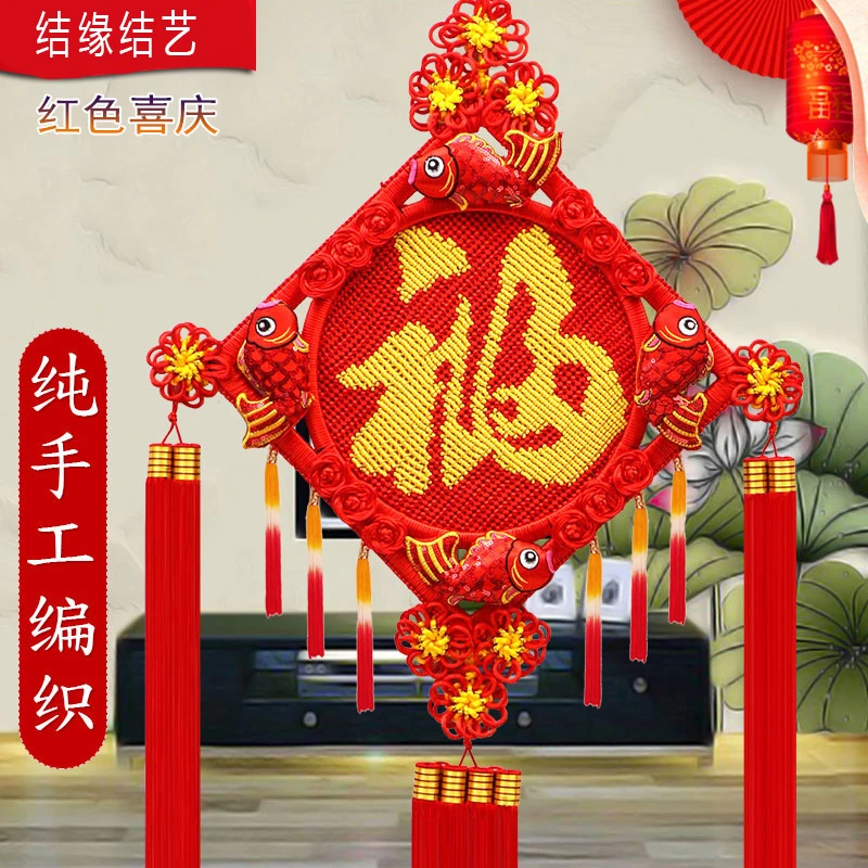 【手工编织字板】红色纯手工编织大号福字客厅玄关乔迁壁挂背景墙