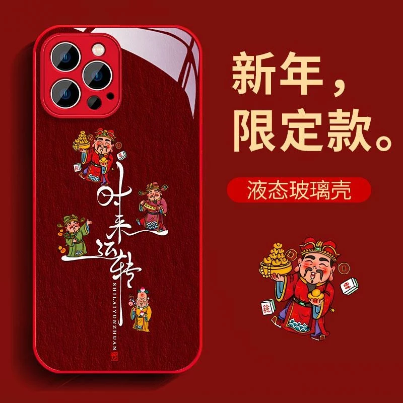 时来运转财神适配苹果/小米/oppo/vivo/华为荣耀高级感红色新年款