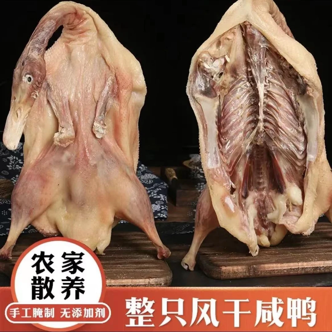 湖北特产十里铺风干鸭传统腌制腊货腊香咸味农家腊鸭日晒咸鸭550g