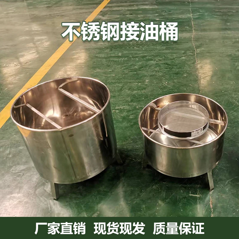 油坊用不锈钢锥形桶食用油接油桶滤油机接油桶多功能锥形桶可定制