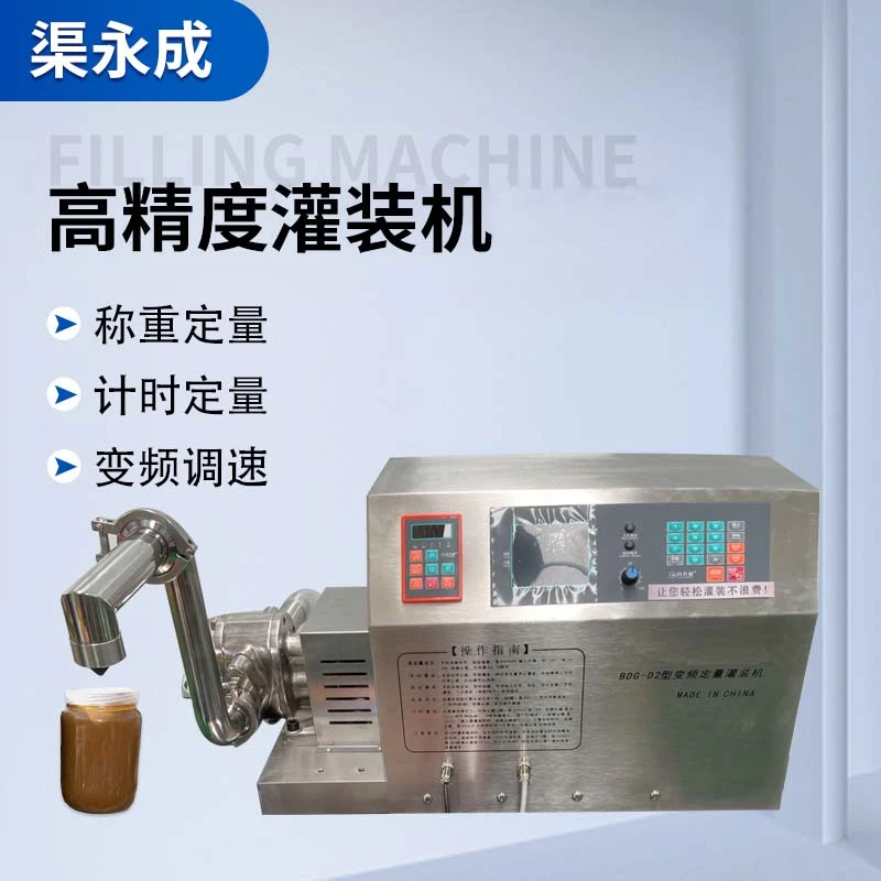多功能芝麻酱花生酱甜面酱灌装机食用油机油油性物料定量称重灌装
