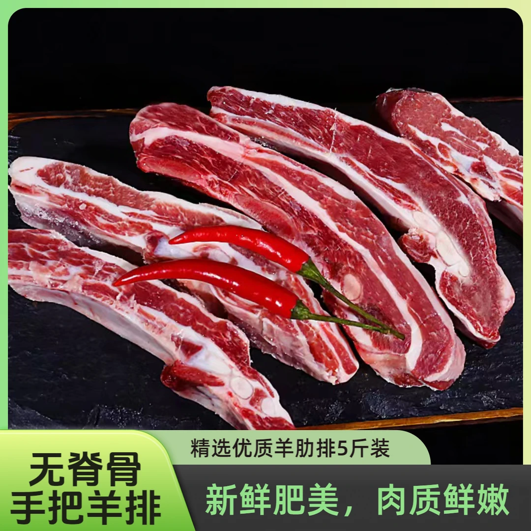 清真新鲜羊把优质羊肉新鲜无脊骨优质块羊肋排羊蝎子羊肉肉质鲜嫩